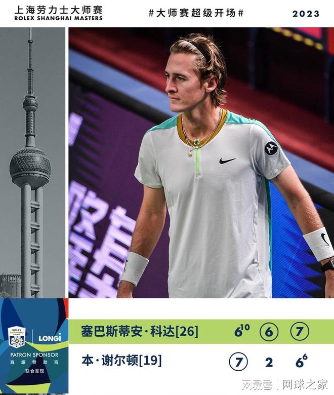公开赛男单