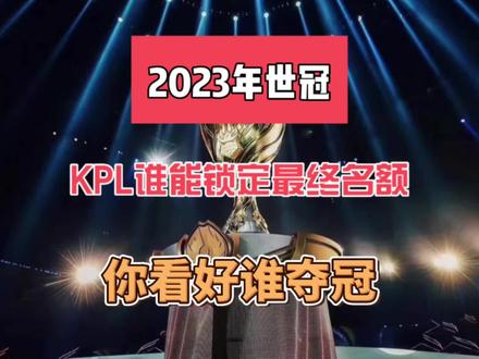 他在场上的