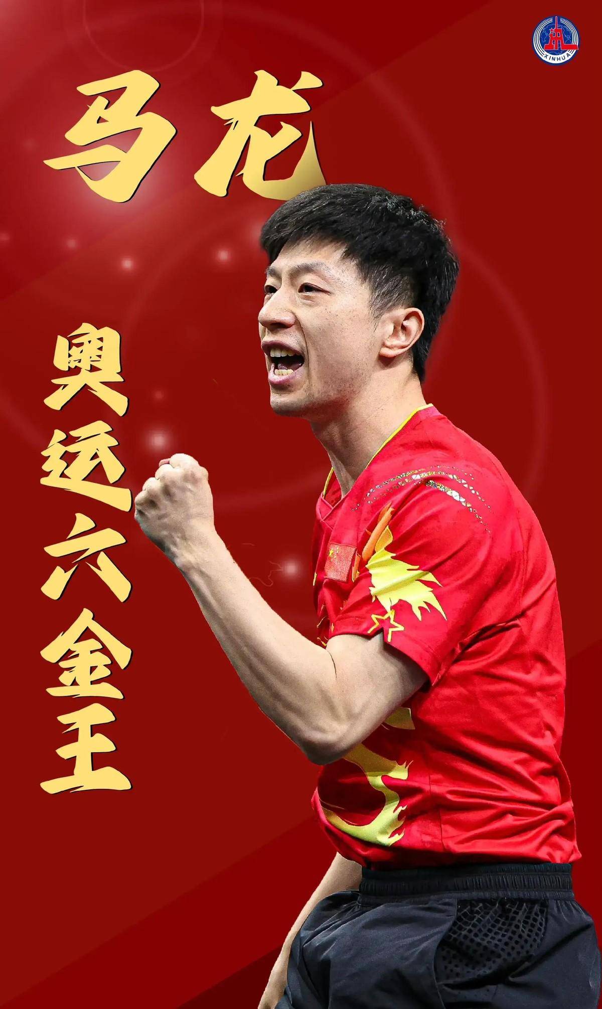 加时阶段的 加时阶段的